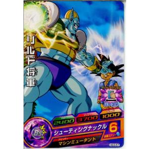 『中古即納』{TCG} ドラゴンボールヒーローズ HG3-57C リルド将軍(20120712)