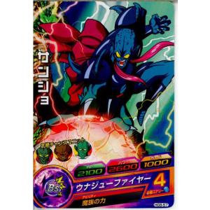 ドラゴンボールヒーローズ　h3 バンダイ(BANDAI)|ドラゴンボールヒーローズ|HARDOFFオフモール