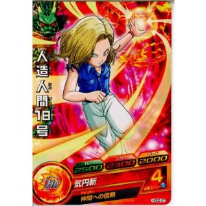 『中古即納』{TCG}ドラゴンボールヒーローズ HGD2-27C 人造人間18号(20150514)