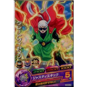 『中古即納』{TCG}ドラゴンボールヒーローズ HGD8-28C グレートサイヤマン(2016051...