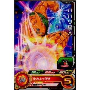 『中古即納』{TCG} ドラゴンボールヒーローズ SH1-36C ババリ星人(20161117)