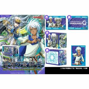 『新品即納』{TCG}カードファイト!!ヴァンガードG はじめようセット 海神の蒼騎兵(わだつみのそうきへい)(VG-G-TD04+)(20150122)｜media-world