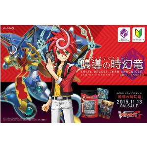 特価⇒『新品即納』{TCG}カードファイト!! ヴァンガードG トライアルデッキ 鳴導の時幻竜(VG-G-TD06)(20151113)｜media-world