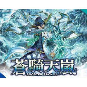 『新品即納』{TCG}カードファイト!! ヴァンガード ブースターパック第11弾 蒼騎天嵐(VG-V-BT11)(20201015)｜media-world