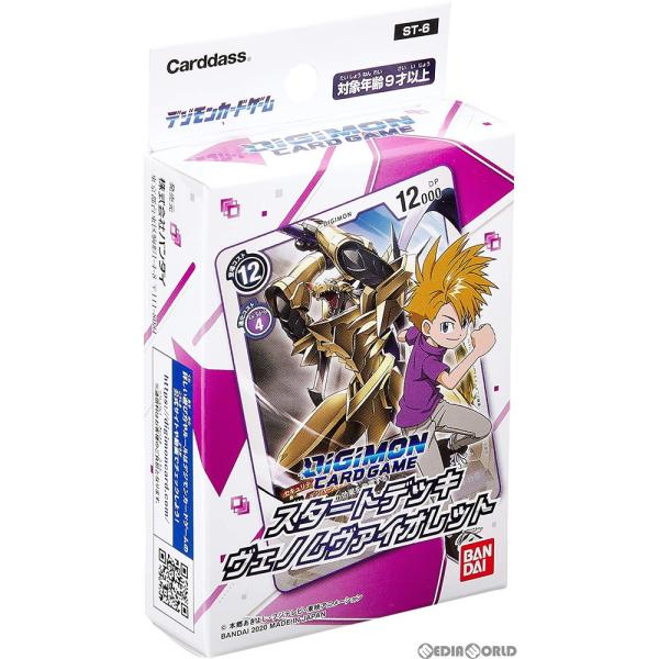 『新品』『お取り寄せ』{TCG}デジモンカードゲーム スタートデッキ ヴェノムヴァイオレッド(202...