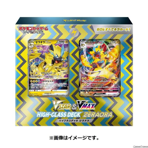 『新品』『お取り寄せ』{TCG} ポケモンカードゲーム ソード＆シールド VSTAR＆VMAX ハイ...