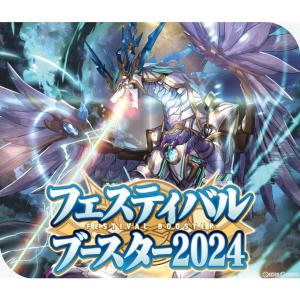 『新品即納』{BOX}{TCG}カードファイト!! ヴァンガード スペシャルシリーズ フェスティバルブースター2024(VG-DZ-SS01)(10パック)(20240517)｜media-world