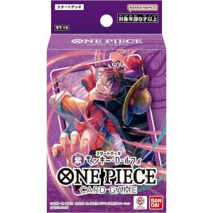 『予約前日出荷』{TCG}ONE PIECE(ワンピース) カードゲーム スタートデッキ 紫 モンキー・D・ルフィ(ST-18)(20240713)｜media-world