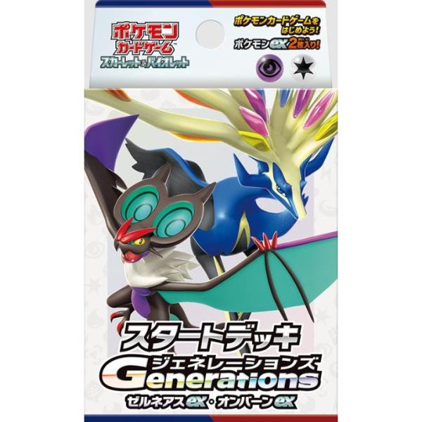 『新品』『お取り寄せ』{TCG} ポケモンカードゲーム スカーレット&amp;バイオレット スタートデッキG...