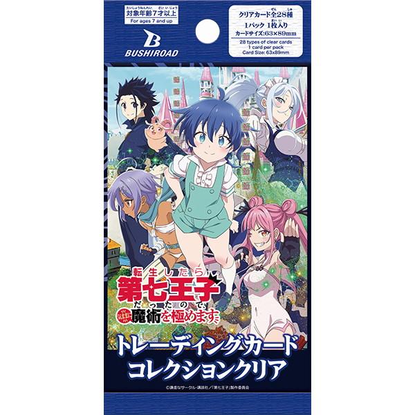 『新品』『お取り寄せ』{BOX}{TCG} ブシロード トレーディングカード コレクションクリア 転...