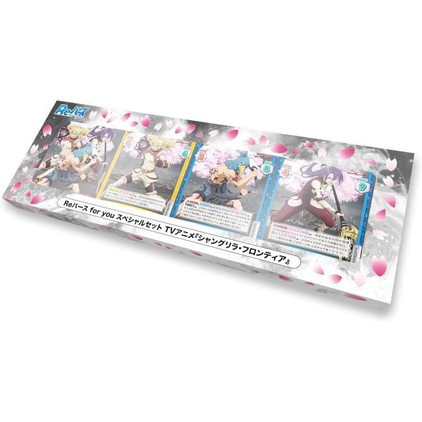 『新品』『お取り寄せ』{TCG} Reバース(リバース) for you スペシャルセット TVアニ...