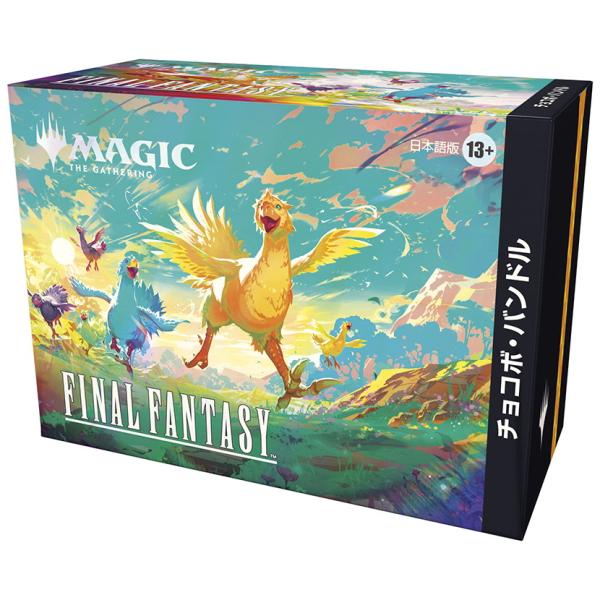 『予約前日出荷』{TCG} MTG マジック:ザ・ギャザリング FINAL FANTASY チョコボ...
