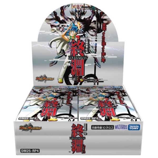 『予約前日出荷』{TCG} (BOX) デュエル・マスターズTCG 王道W(ダブル) 第4弾 終淵〜...