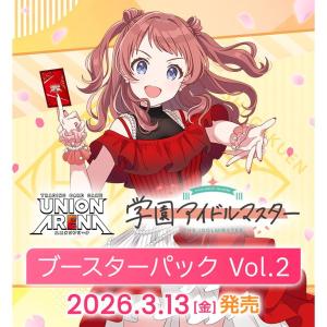 学園アイドルマスター Vol.2の買取情報