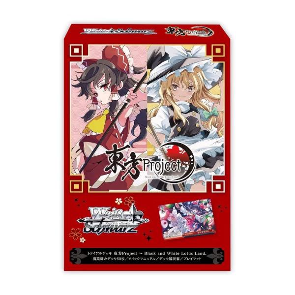 『新品』{TCG} (再販) ヴァイスシュヴァルツ トライアルデッキ 東方Project 〜 Bla...