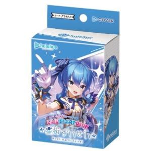 ホロライブオフィシャルカードゲーム スタートデッキ赤 宝鐘マリン