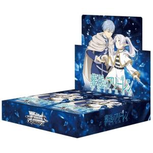 『予約』{TCG} (BOX) ボックス特典付(PRカード) ヴァイスシュヴァルツ ブースターパック 葬送のフリーレン Vol.2 ブシロード(10パック)(20260828)｜メディアワールド