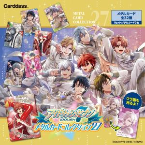 アイドリッシュセブン メタルカード27の高価買取価格