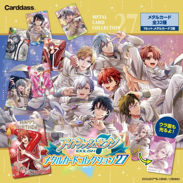 『予約前日出荷』{TCG} (カートン) アイドリッシュセブン メタルカードコレクション27(パック...