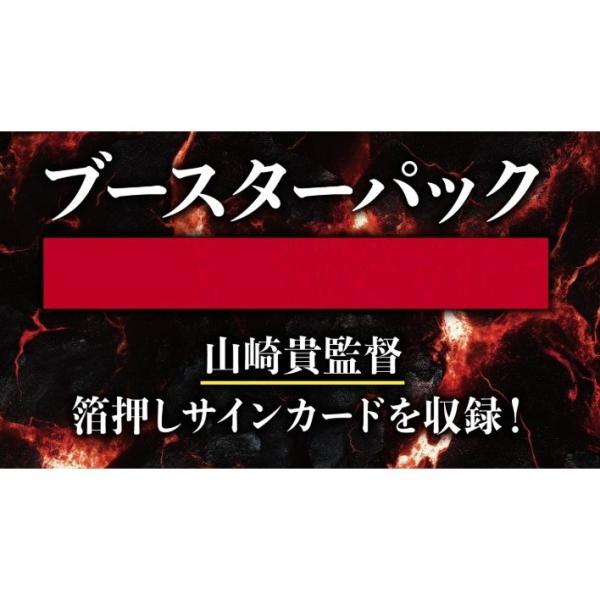 『予約』{TCG} (カートン) ゴジラ カードゲーム ブースターパック 5弾(タイトル未定) 東宝...