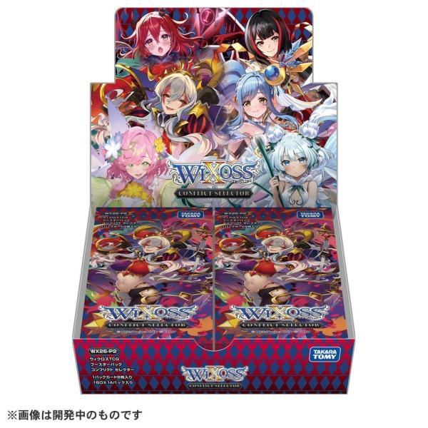 『予約』{TCG} (BOX) 初回生産分特典付 ウィクロスTCG ブースターパック CONFLIC...