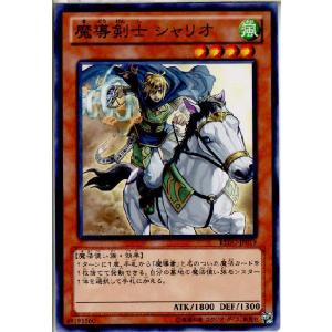 『中古即納』{プレイ用}{TCG}遊戯王 REDU-JP019N 魔導剣士 シャリオ｜media-world