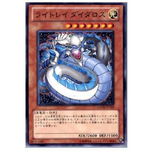 『中古即納』{プレイ用}{TCG}遊戯王 GAOV-JP033N ライトレイ ダイダロス｜media-world