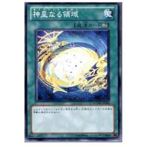 『中古即納』{TCG} 遊戯王 GAOV-JP064N 神星なる領域