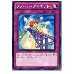 『中古即納』{TCG} 遊戯王 PHSW-JP065N ダメージ・ダイエット