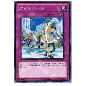 『中古即納』{プレイ用}{TCG} 遊戯王 PHSW-JP079N アイスバーン