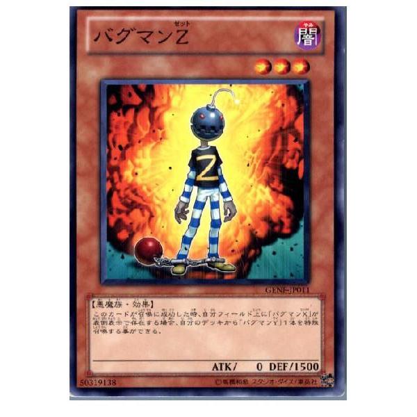 『中古即納』{プレイ用}{TCG}遊戯王 GENF-JP011N バグマンZ