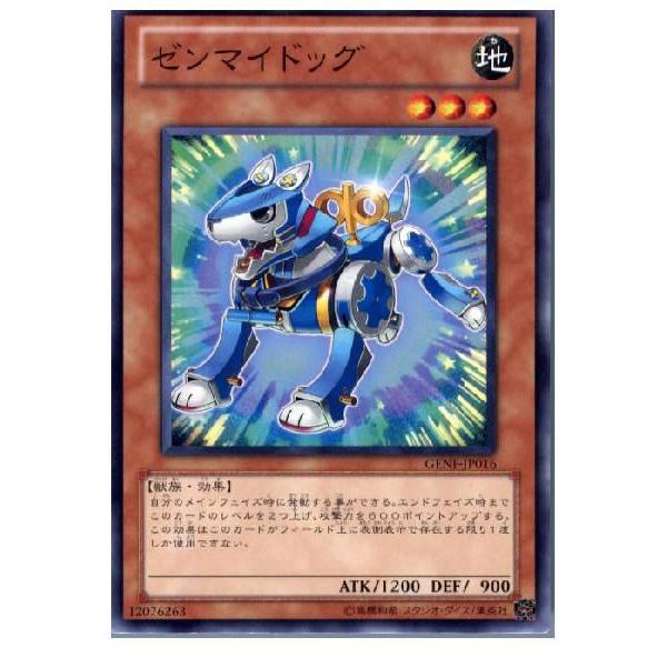 『中古即納』{TCG}遊戯王 GENF-JP016N ゼンマイドッグ