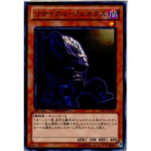『中古即納』{TCG} 遊戯王 DTC2-JP014N リサイクル・ジェネクス