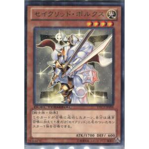 『中古即納』{TCG} 遊戯王 DTC2-JP098R セイクリッド・ポルクス