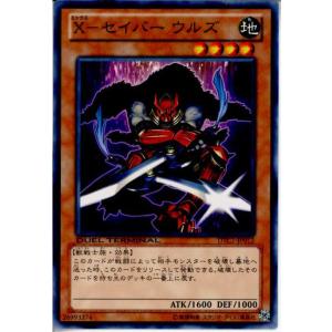 『中古即納』{TCG}遊戯王 DTC1-JP012N X-セイバー ウルズ