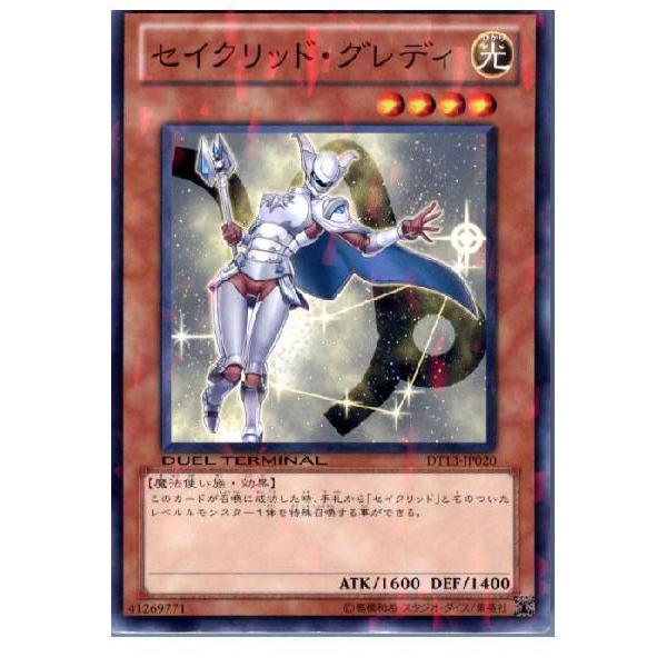 『中古即納』{TCG}遊戯王 DT13-JP020N セイクリッド・グレディ