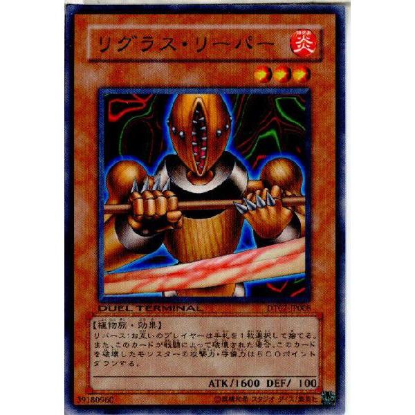 『中古即納』{TCG}遊戯王 DT07-JP008N リグラス・リーパー