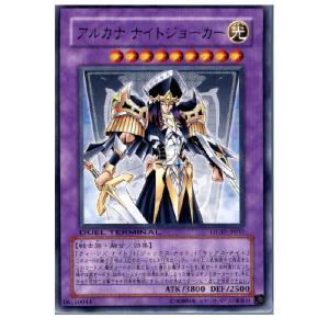 遊戯王オフィシャルカードゲーム デュエルモンスターズ アルカナ