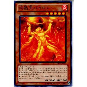 『中古即納』{TCG} 遊戯王 DE02-JP0...の商品画像