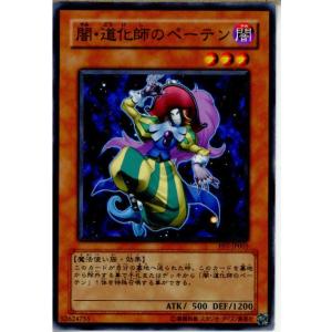 中古即納』{TCG} 遊戯王 BE01-JP128N 大王目玉 : メディアワールド