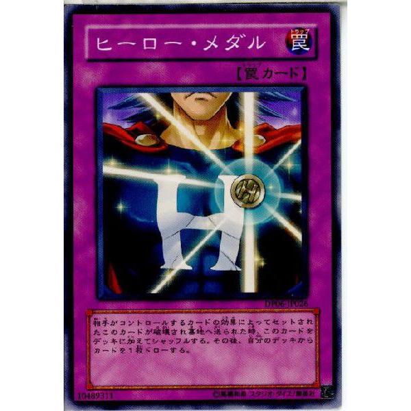 『中古即納』{プレイ用}{TCG}遊戯王 DP06-JP026N ヒーロー・メダル