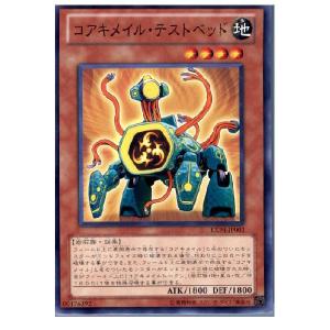『中古即納』{TCG} 遊戯王 EXP4-JP0...の商品画像