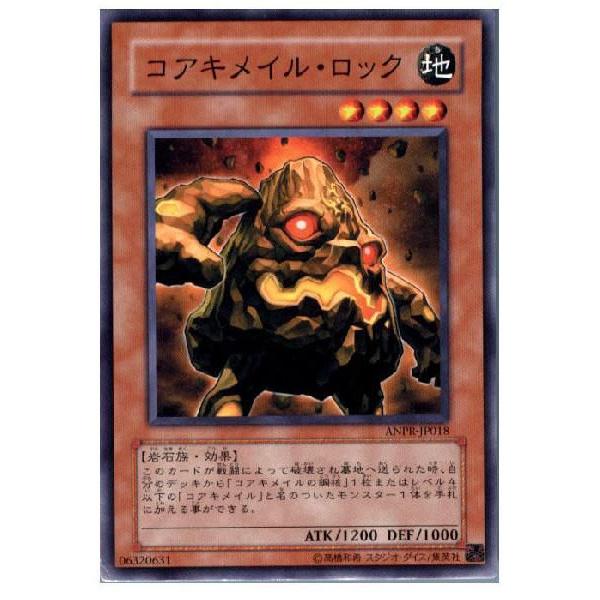 『中古即納』{プレイ用}{TCG}遊戯王 ANPR-JP018N コアキメイル・ロック