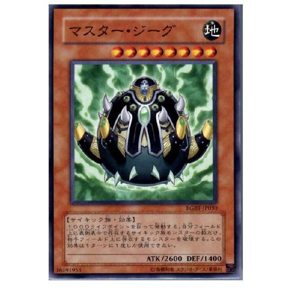 『中古即納』{プレイ用}{TCG}遊戯王 RGBT-JP030N マスター・ジーグ