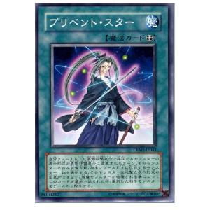 『中古即納』{TCG}遊戯王 CRMS-JP045N プリベント・スター｜media-world