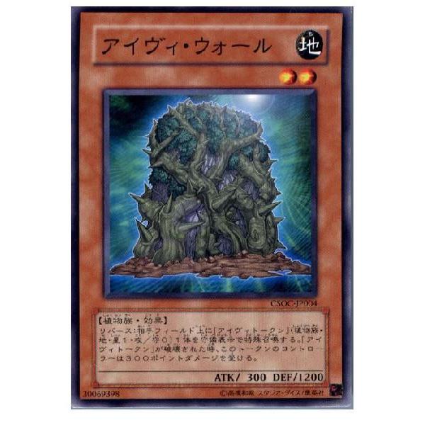 『中古即納』{TCG}遊戯王 CSOC-JP004N アイヴィ・ウォール