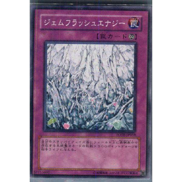 『中古即納』{TCG}遊戯王 FOTB-JP059N ジェムフラッシュエナジー