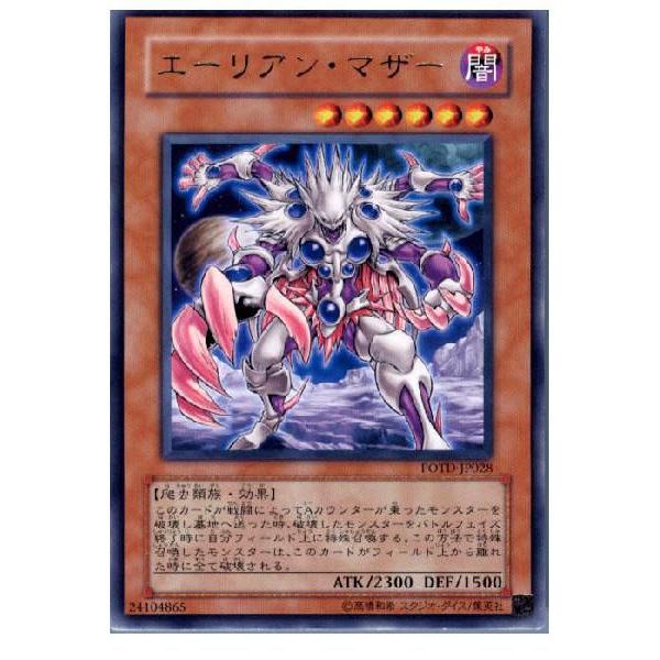 『中古即納』{プレイ用}{TCG}遊戯王 POTD-JP028R エーリアン・マザー