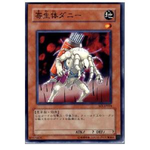 『中古即納』{プレイ用}{TCG}遊戯王 SOI-JP018N 寄生体ダニー｜media-world