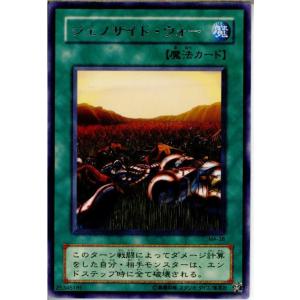 『中古即納』{プレイ用}{TCG}遊戯王 MA-38R ジェノサイド・ウォー